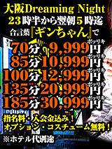 朝５時まで営業してます