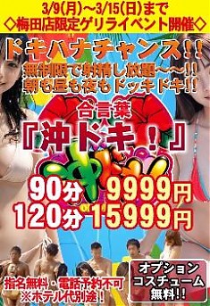 3月15日迄★限定イベント開催中！！