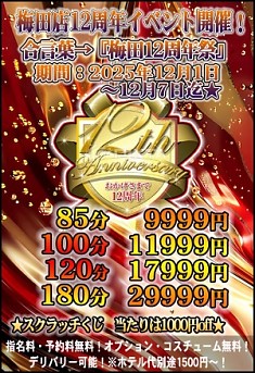 本日最終日！！周年イベント！！